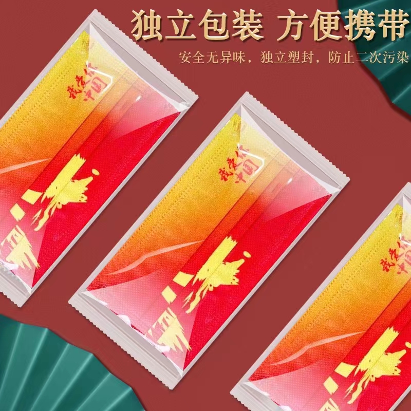 中国红口罩50个