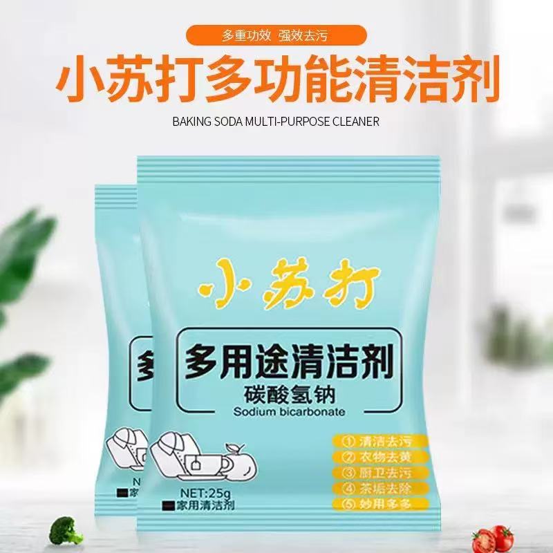 小苏打