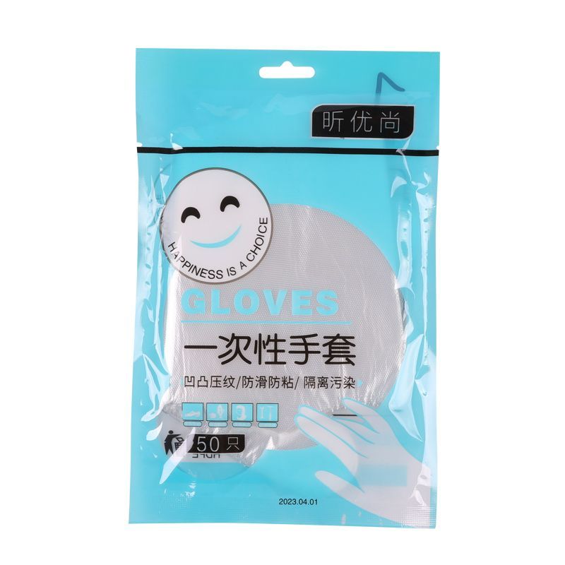 50支一次性手套