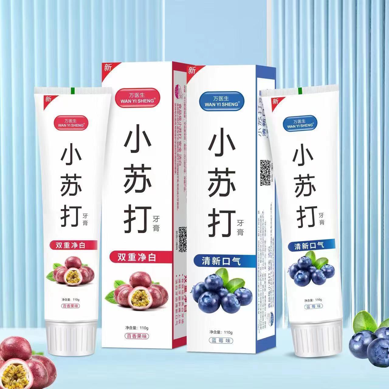 小苏打牙膏（派送）
